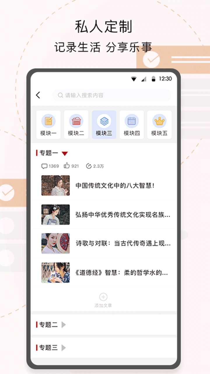 谱谱app(图2)