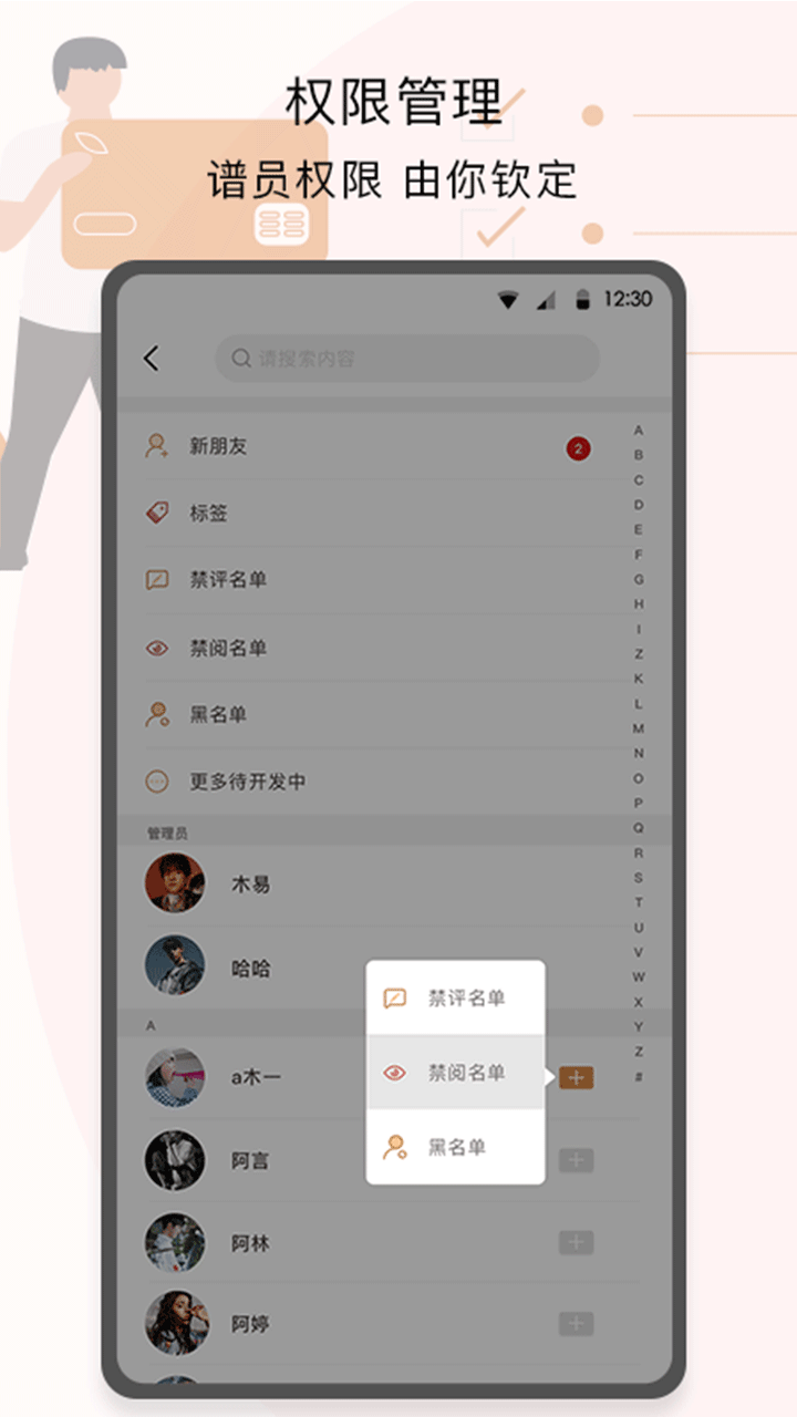 谱谱app(图4)