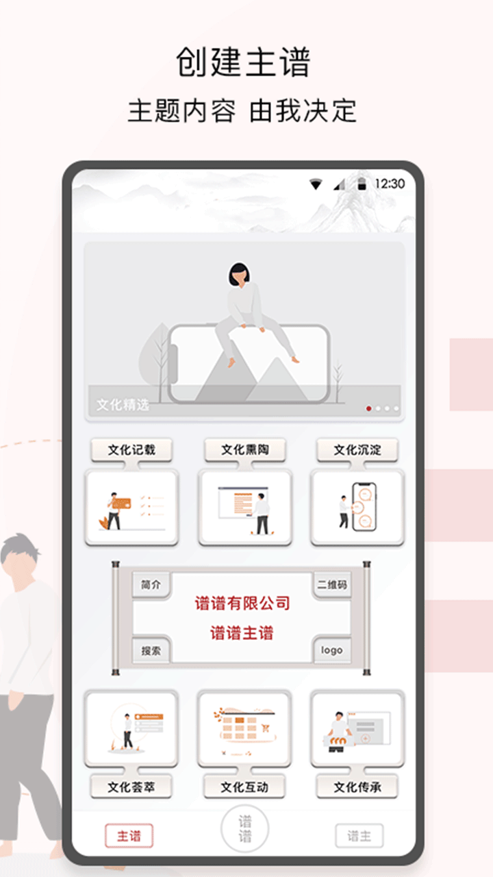 谱谱app(图1)