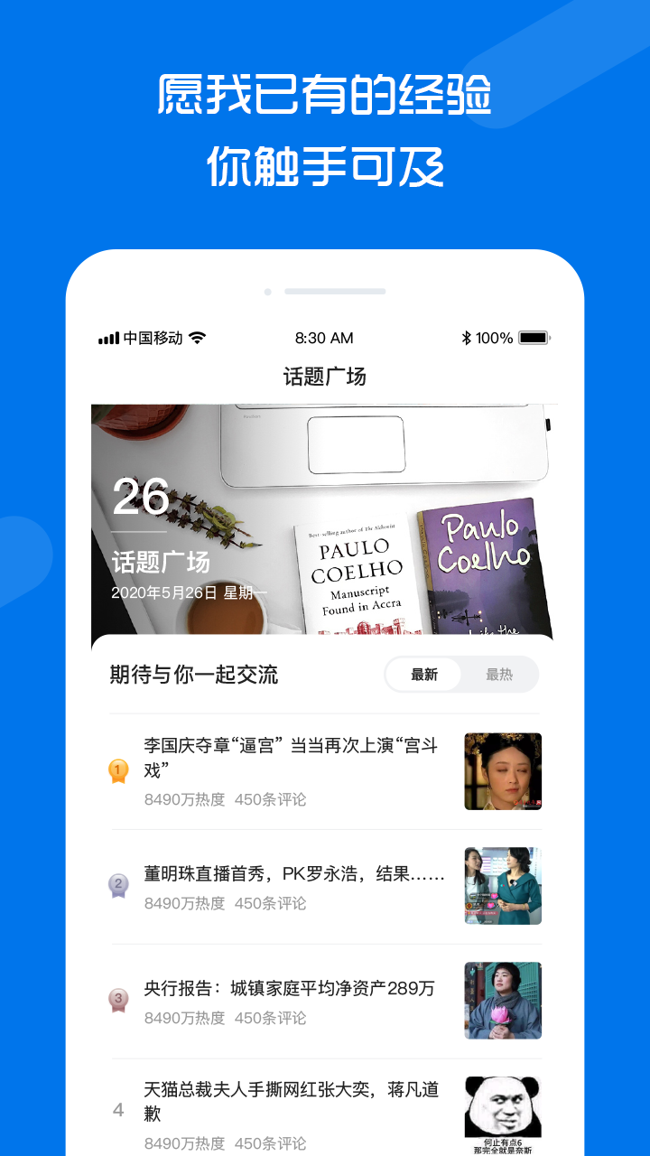 聆知app(图4)