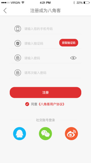 小爱快报(图3)