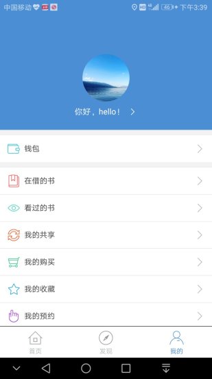 悦享书香app(图4)