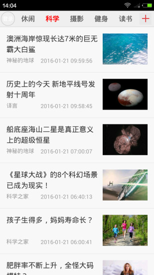 快乐科学app(图1)