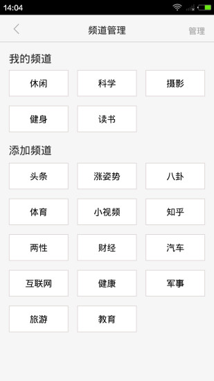 快乐科学app(图3)