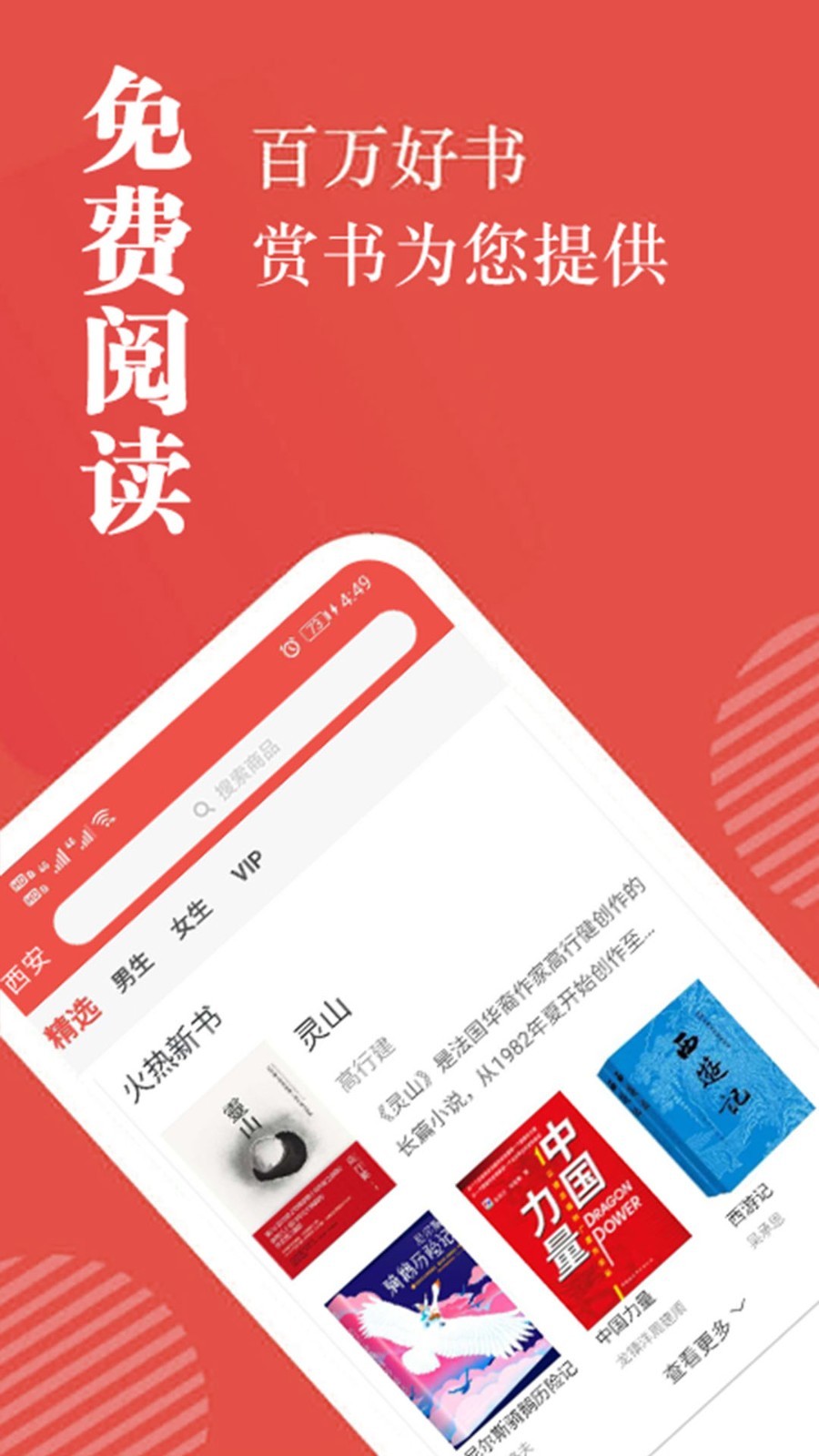 赏书app(图1)