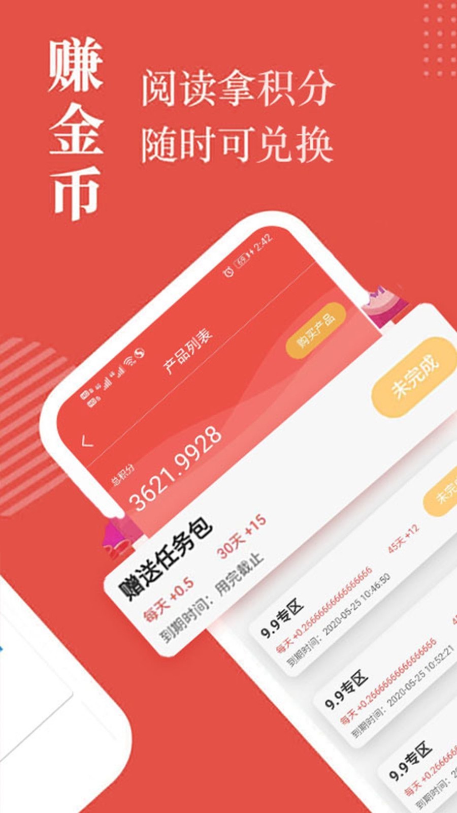 赏书app(图2)