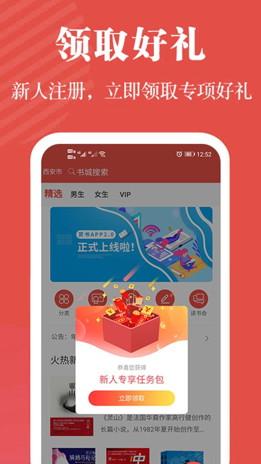 赏书app(图3)