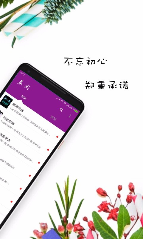 紫米免费小说(图2)