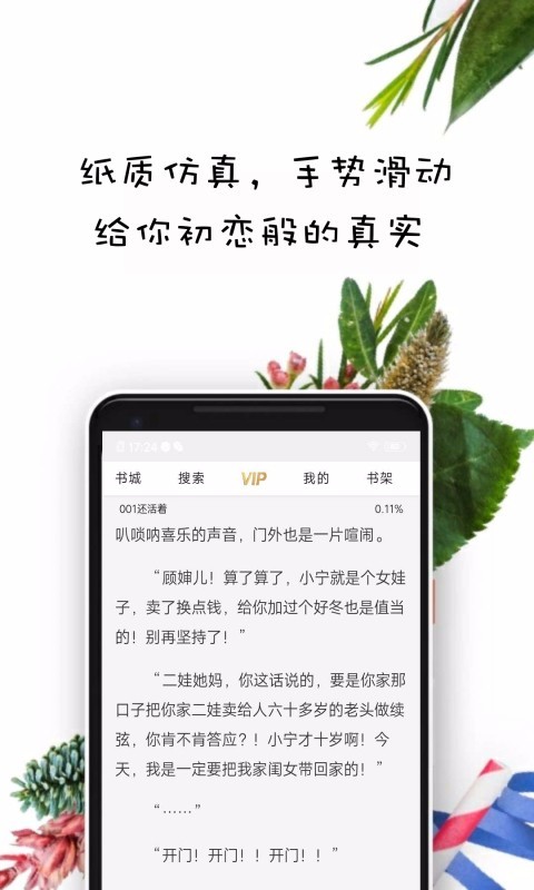 紫米免费小说(图4)