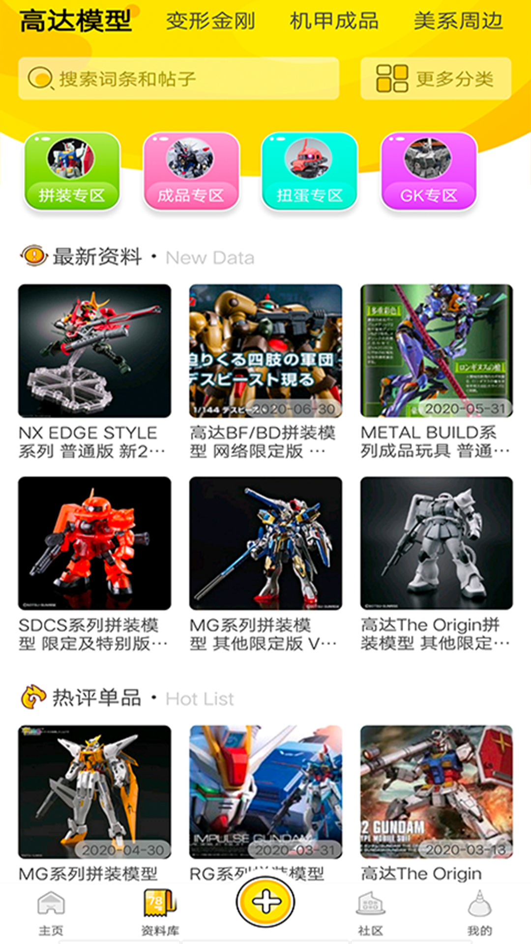 烈火动漫app(图3)