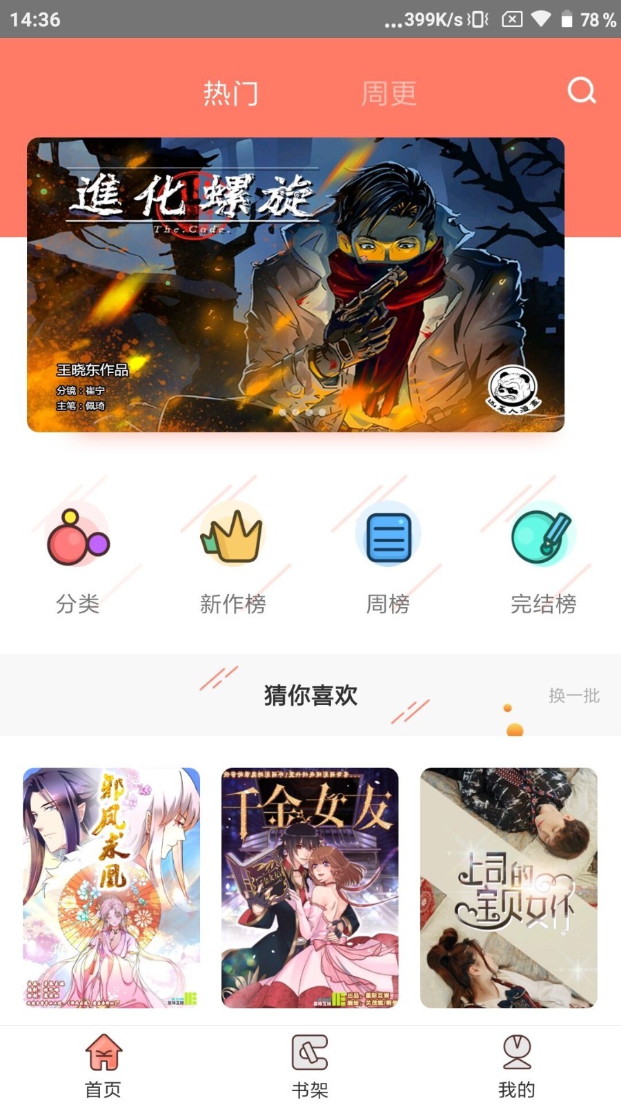 星际视读(图1)