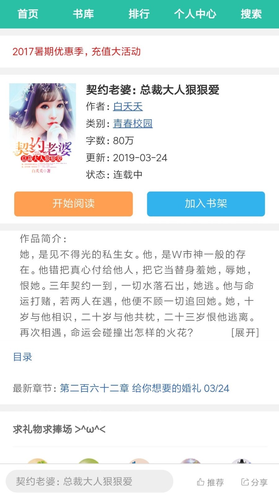 香阅读app(图2)