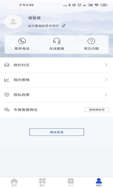 领悦未莱app(图3)