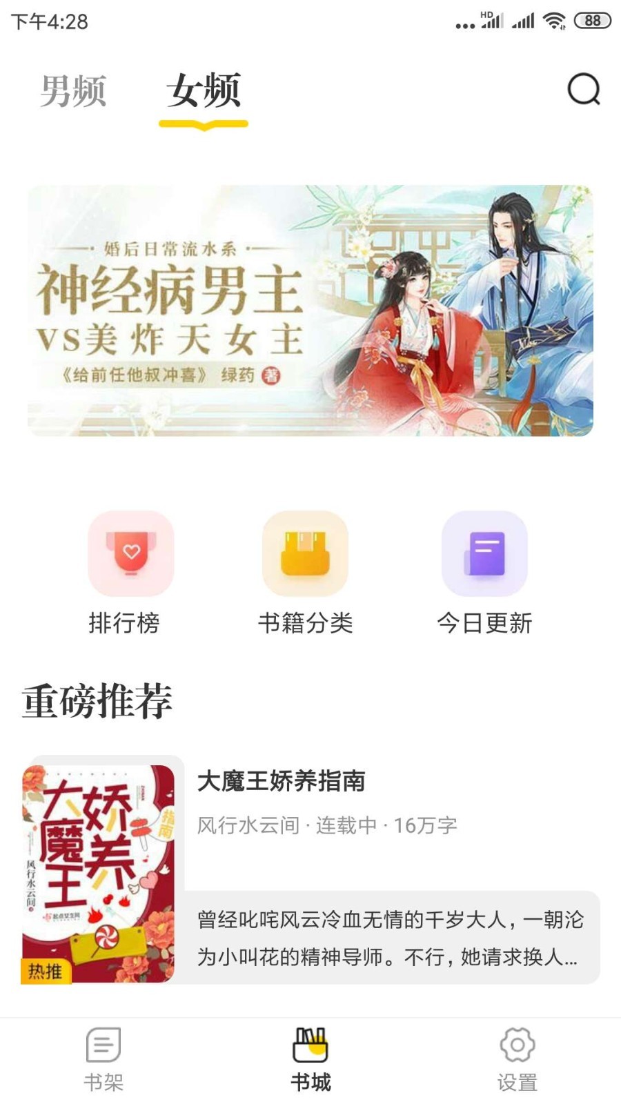 肆阅app(图3)