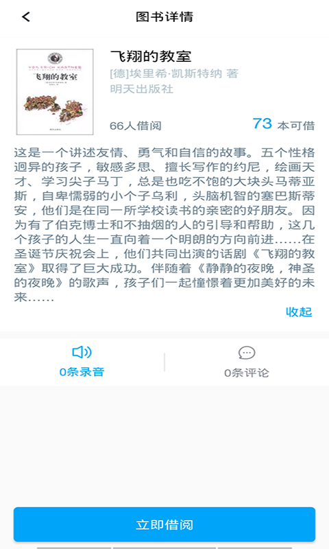 纪实小说app(图4)