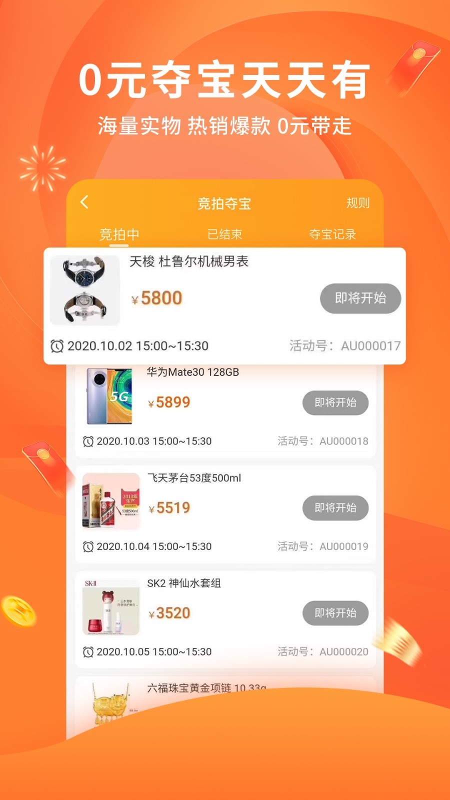 陀螺多多(图2)