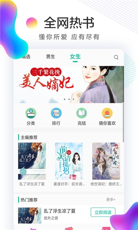 火锅免费小说(图1)