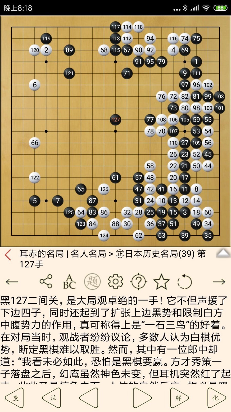 围棋宝典(图3)