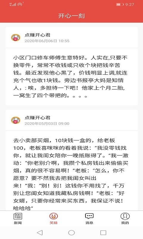 点一点吧(图4)