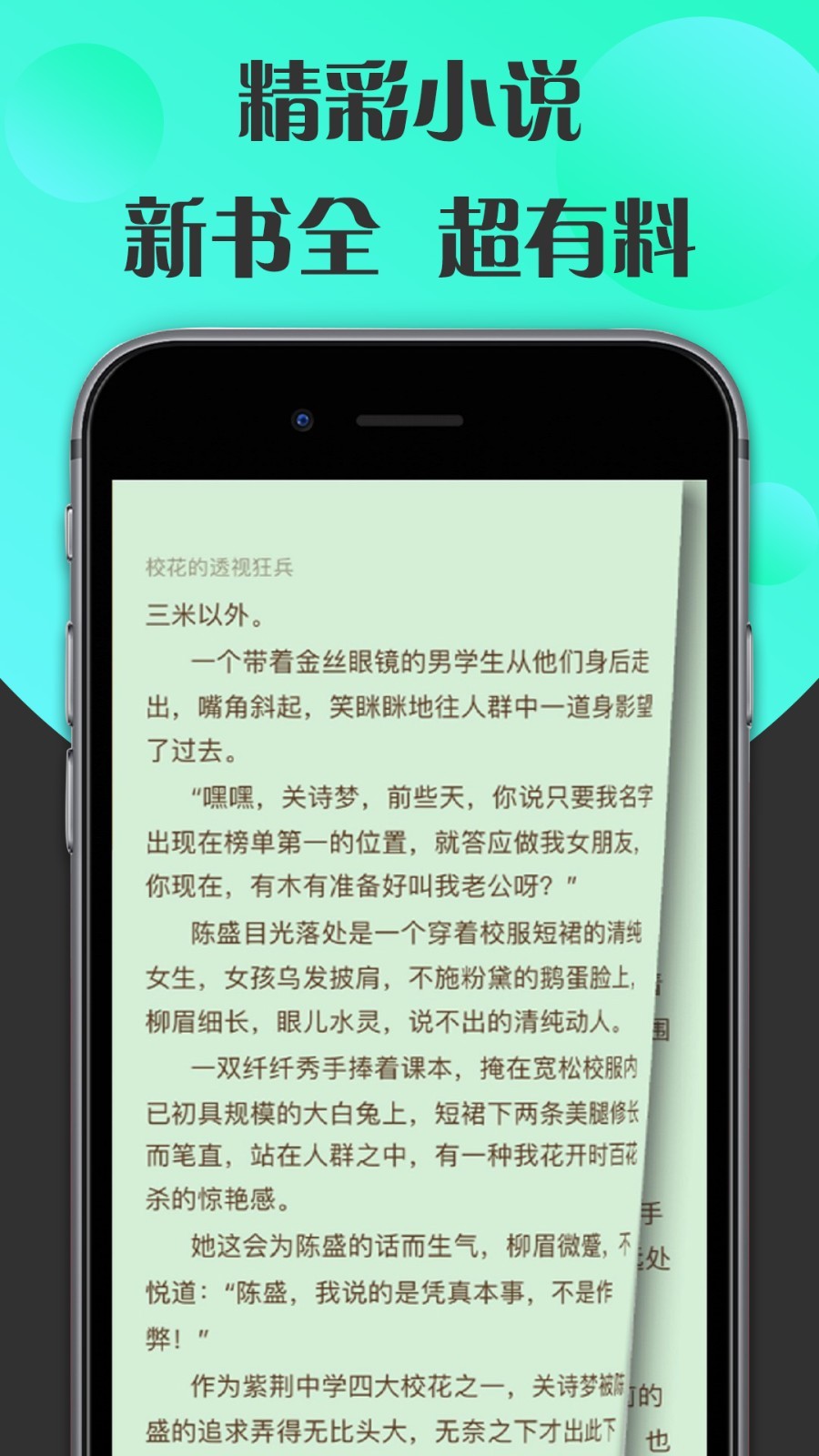 咔咔阅读app(图3)