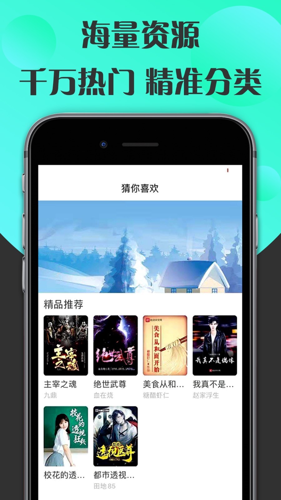 咔咔阅读app(图1)