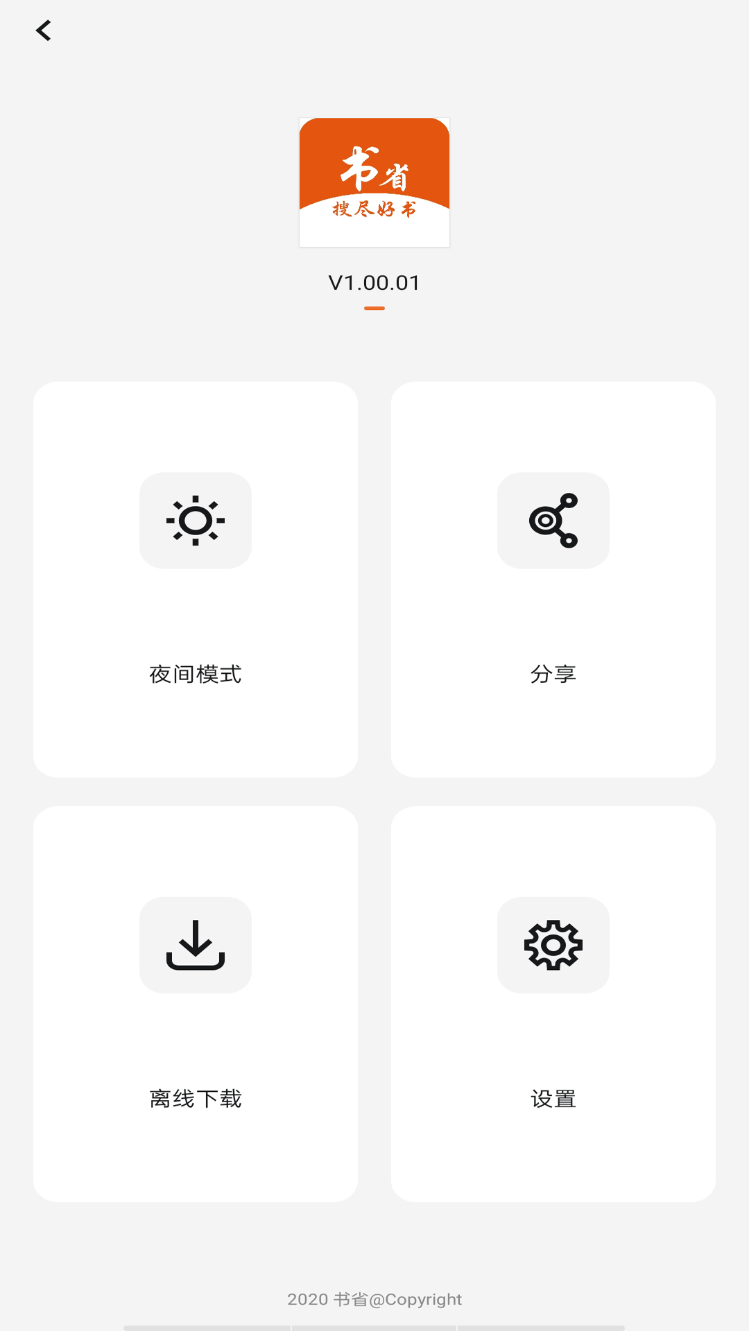 书省app(图4)