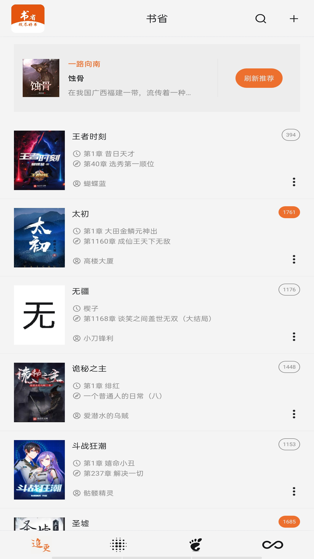 书省app(图1)