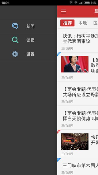 早安三门峡(图1)