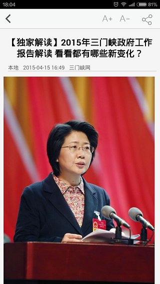 早安三门峡(图2)