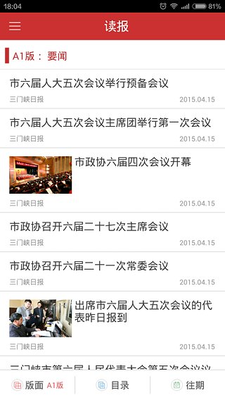 早安三门峡(图3)