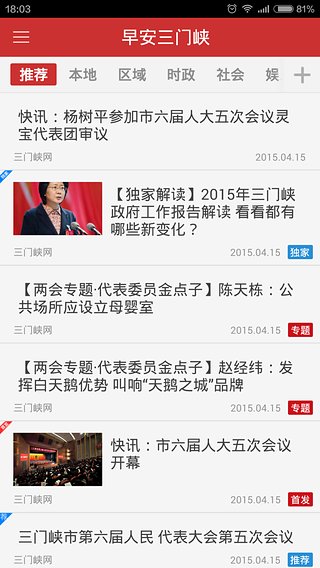 早安三门峡(图4)