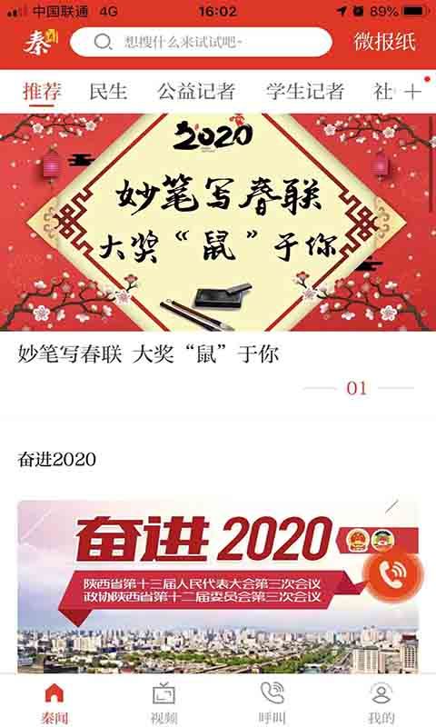 秦闻app(图1)
