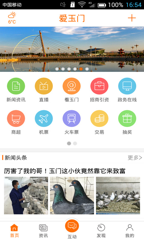 爱玉门(图1)