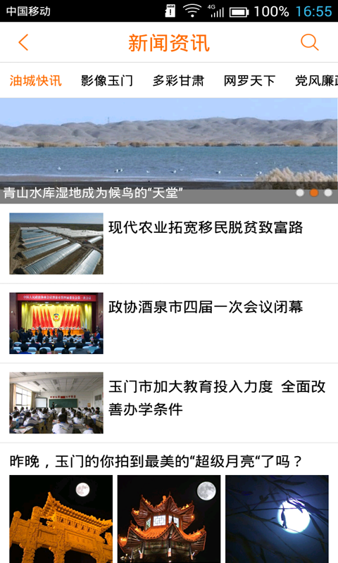 爱玉门(图2)