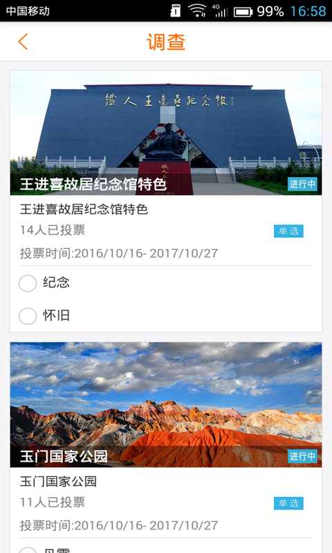 爱玉门(图4)