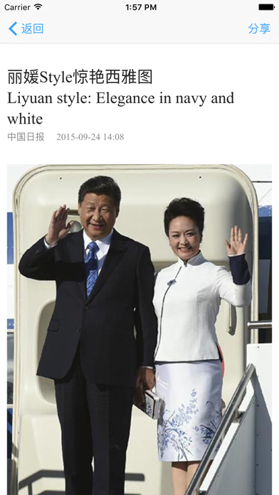 每日双语播报(图1)