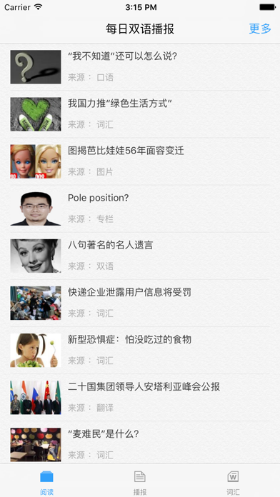 每日双语播报(图2)