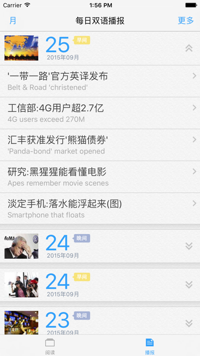每日双语播报(图3)