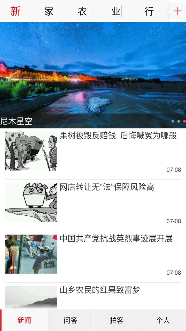 聚郊app(图2)