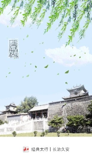 长治全媒体(图4)