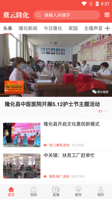 冀云隆化(图1)