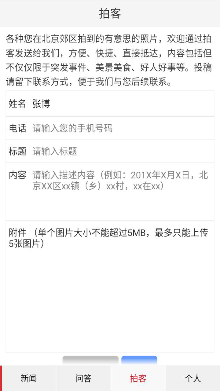 聚郊app(图4)