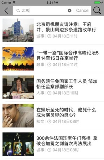 长安街知事(图2)