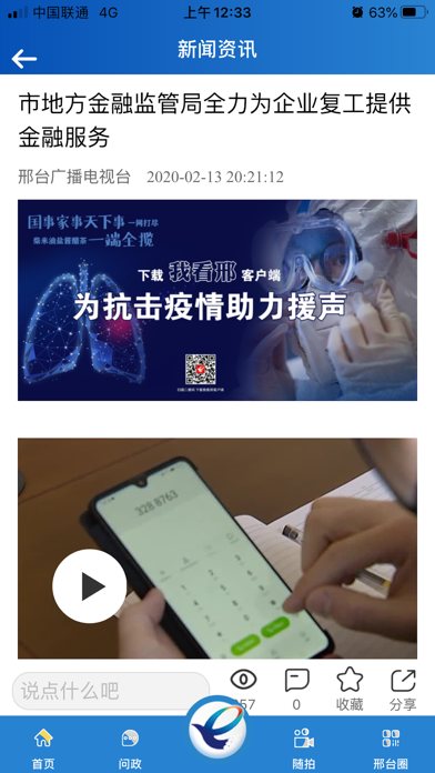 我看邢(图3)