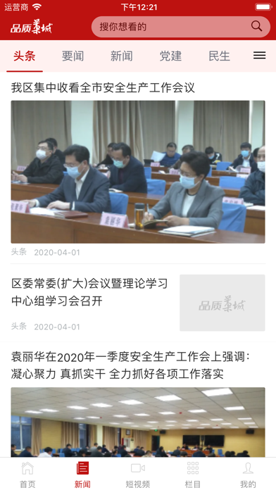 品质藁城(图2)