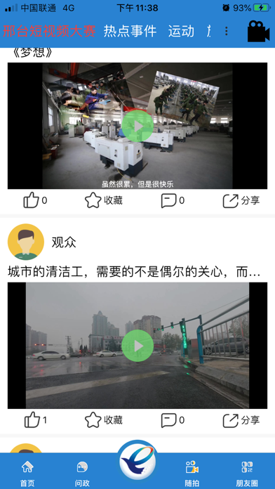 我看邢(图4)