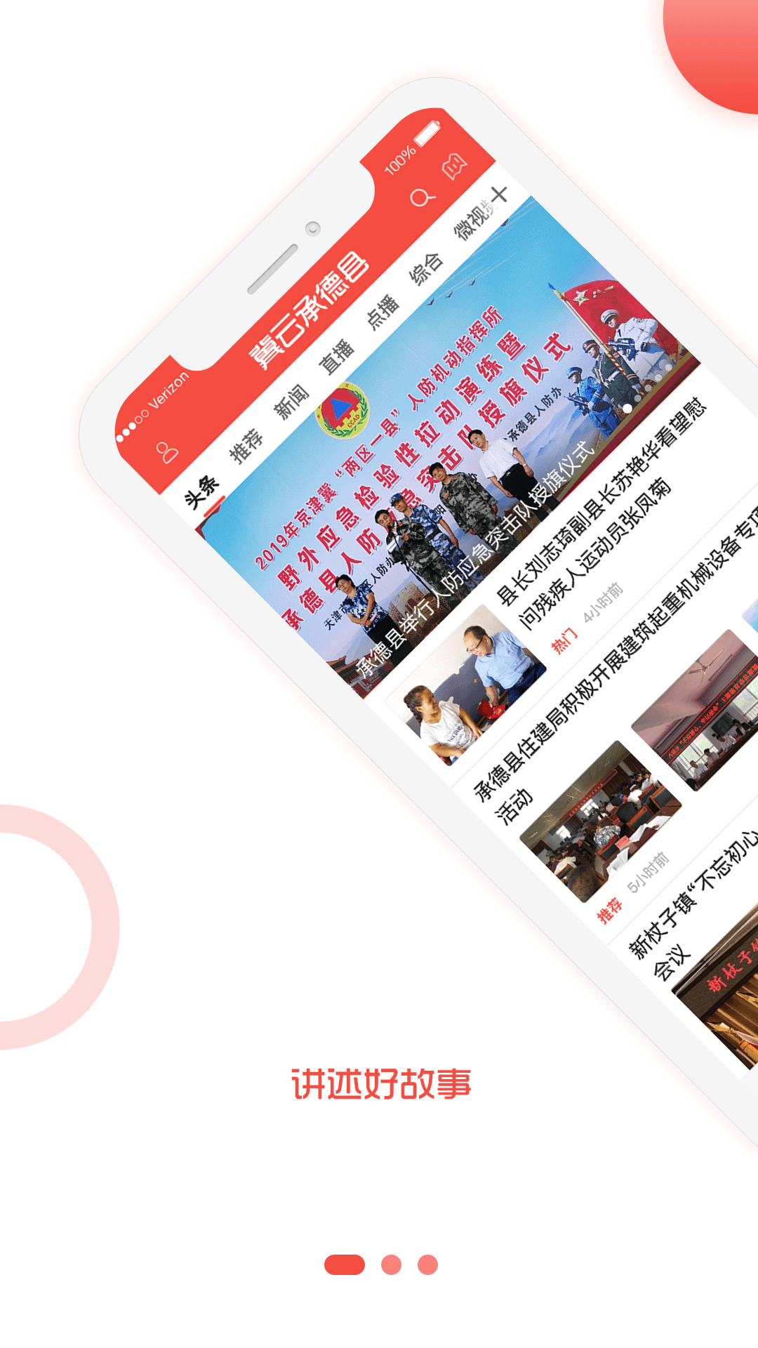 冀云承德县(图2)