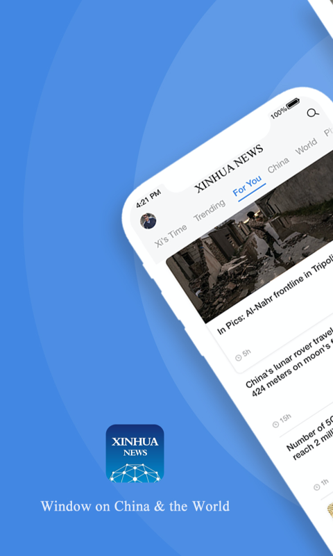 Xinhua News app(图1)