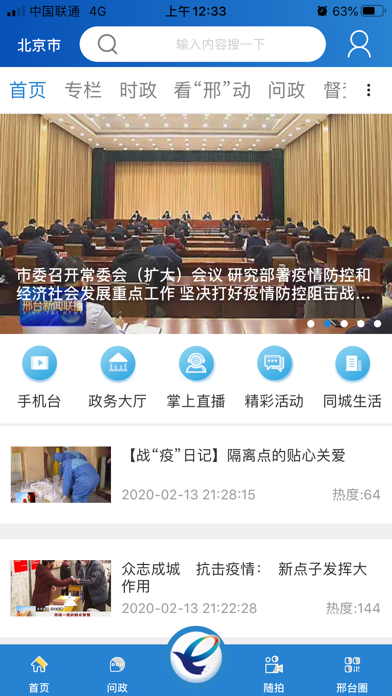 我看邢(图2)