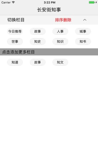 长安街知事(图3)